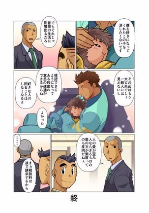 Kaminsanya - Page 16