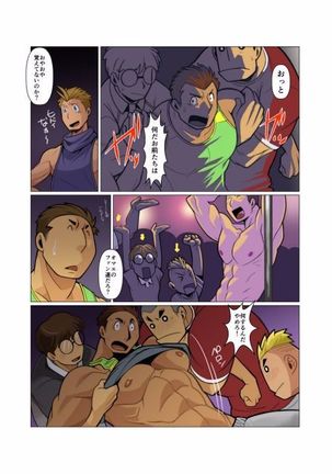 Kaminsanya - Page 3