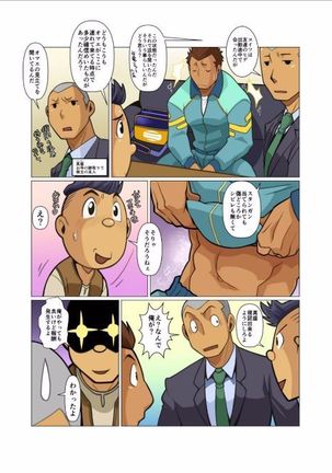 Kaminsanya - Page 10