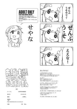 Oppai mo Shimo no Hou mo Yurusugiru Inuyama Aoi-chan Page #25