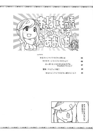 Oppai mo Shimo no Hou mo Yurusugiru Inuyama Aoi-chan - Page 3