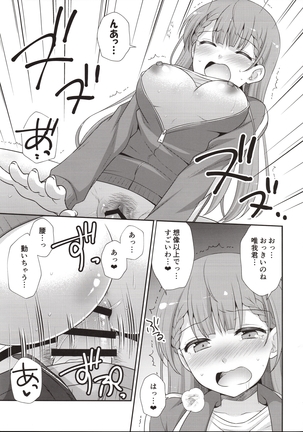 Ikenai ! Mafuyu Sensei Page #15