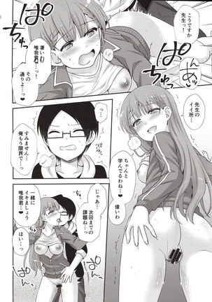 Ikenai ! Mafuyu Sensei Page #18