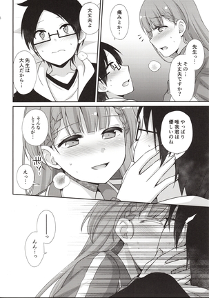 Ikenai ! Mafuyu Sensei Page #16