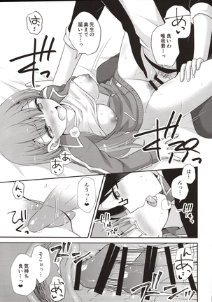 Ikenai ! Mafuyu Sensei Page #17