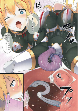 Help Me! Kazumaa~!! - Page 9