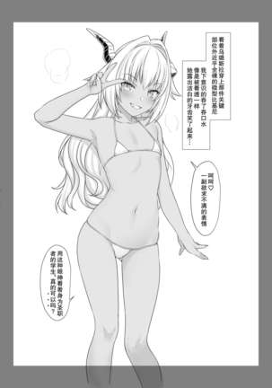 Enjo Kouhai Swimming Costume