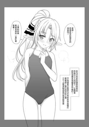 Enjo Kouhai Swimming Costume