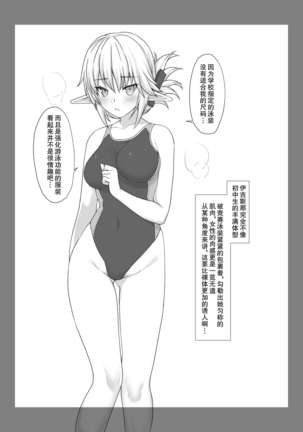 Enjo Kouhai Swimming Costume