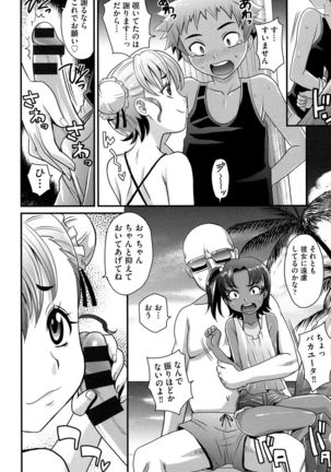 Mechashiko Nadeshiko Page #109