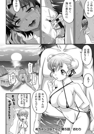 Mechashiko Nadeshiko Page #123