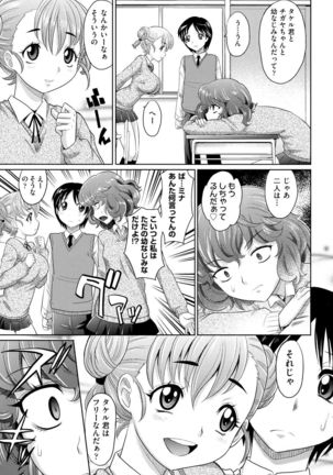 Mechashiko Nadeshiko Page #32