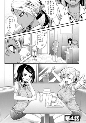 Mechashiko Nadeshiko Page #77