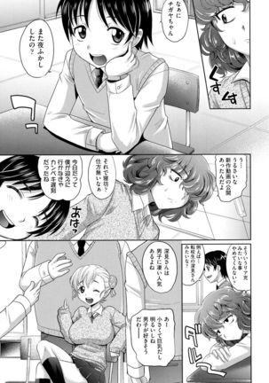 Mechashiko Nadeshiko Page #30