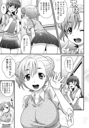 Mechashiko Nadeshiko Page #56