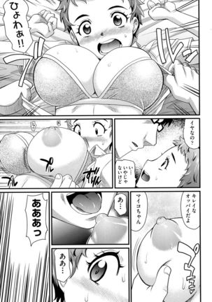 Mechashiko Nadeshiko Page #128