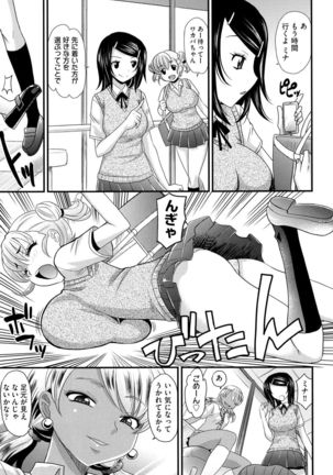 Mechashiko Nadeshiko Page #78
