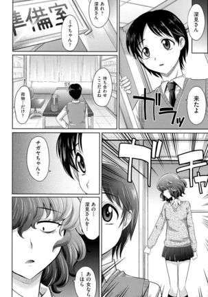 Mechashiko Nadeshiko Page #35
