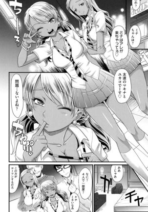 Mechashiko Nadeshiko Page #81