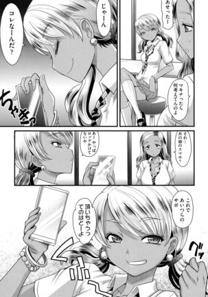 Mechashiko Nadeshiko Page #80