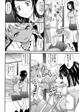Mechashiko Nadeshiko Page #79