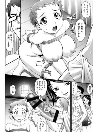 Mechashiko Nadeshiko Page #131