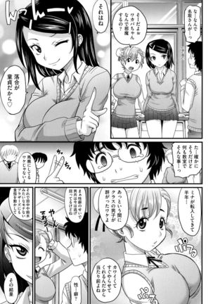Mechashiko Nadeshiko Page #148