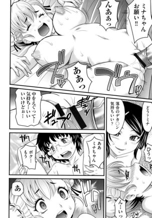 Mechashiko Nadeshiko Page #159