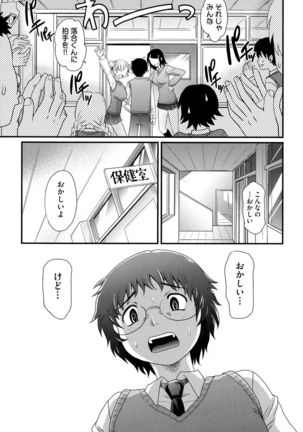 Mechashiko Nadeshiko Page #150