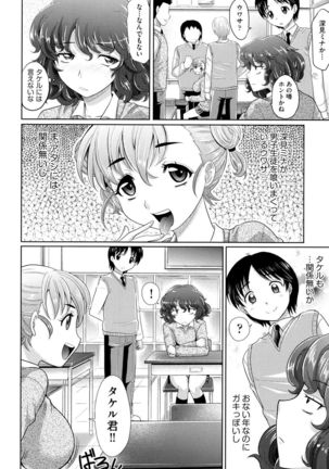 Mechashiko Nadeshiko Page #31