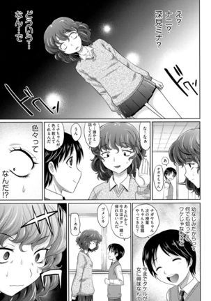 Mechashiko Nadeshiko Page #34