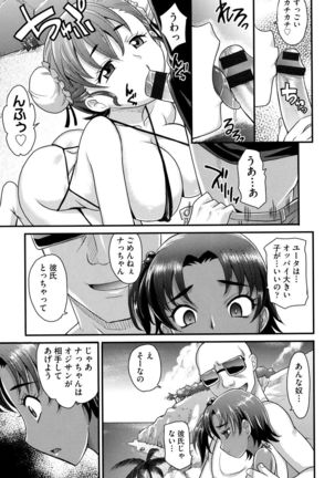 Mechashiko Nadeshiko Page #110