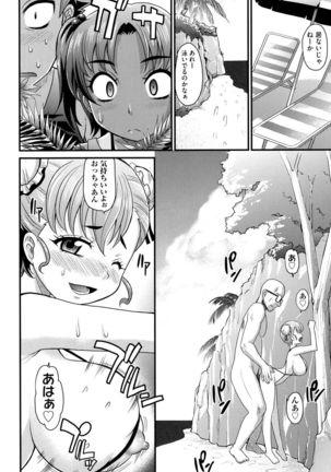 Mechashiko Nadeshiko Page #105