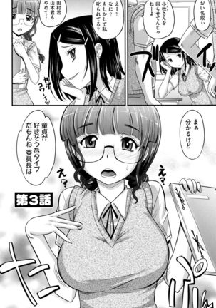Mechashiko Nadeshiko Page #53