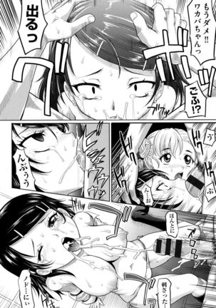 Mechashiko Nadeshiko Page #19