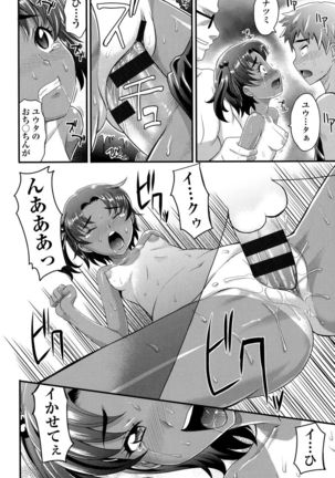 Mechashiko Nadeshiko Page #121