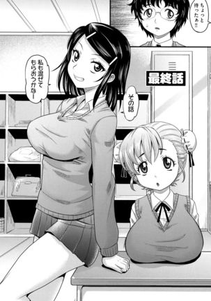 Mechashiko Nadeshiko Page #147