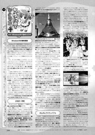 2D Dream Magazine 2016-08 Vol. 89 - Page 249