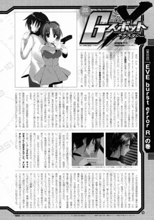 2D Dream Magazine 2016-08 Vol. 89 - Page 246