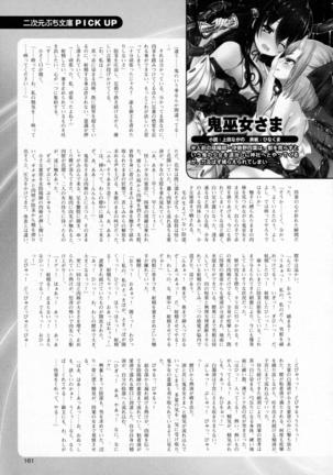 2D Dream Magazine 2016-08 Vol. 89 - Page 165