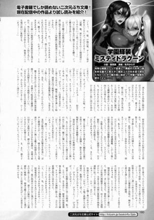 2D Dream Magazine 2016-08 Vol. 89 - Page 164