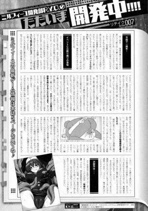 2D Dream Magazine 2016-08 Vol. 89 - Page 255