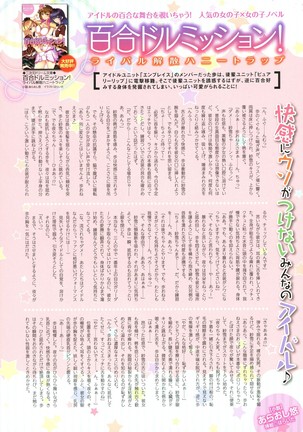 2D Dream Magazine 2016-08 Vol. 89 - Page 14