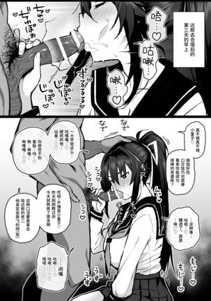 Aniki ni Tabetsukusareta Ore no Kanojo. | 被大哥吃干抹净的我的女友 - Page 14