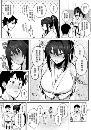 Aniki ni Tabetsukusareta Ore no Kanojo. | 被大哥吃干抹净的我的女友 - Page 10