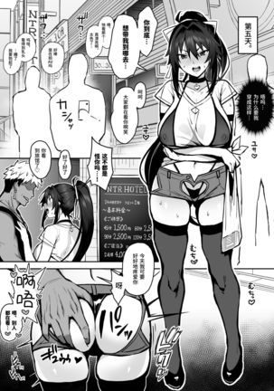 Aniki ni Tabetsukusareta Ore no Kanojo. | 被大哥吃干抹净的我的女友 Page #21