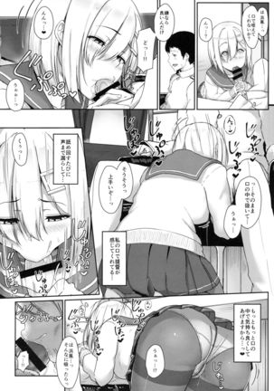 Hamakaze Biyori - Page 11