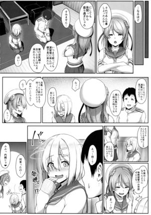 Hamakaze Biyori - Page 21