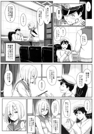 Hamakaze Biyori - Page 3