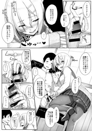 Hamakaze Biyori - Page 6